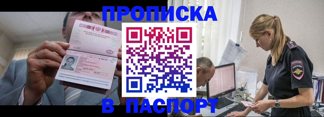 временная регистрация для всех в Среднеуральске