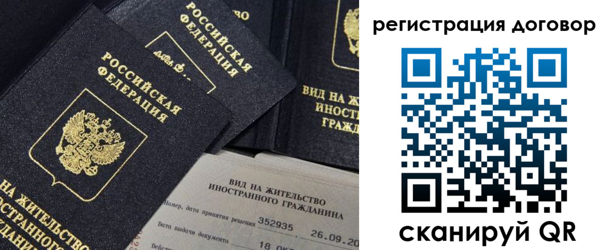 временная регистрация 2025 в Среднеуральске