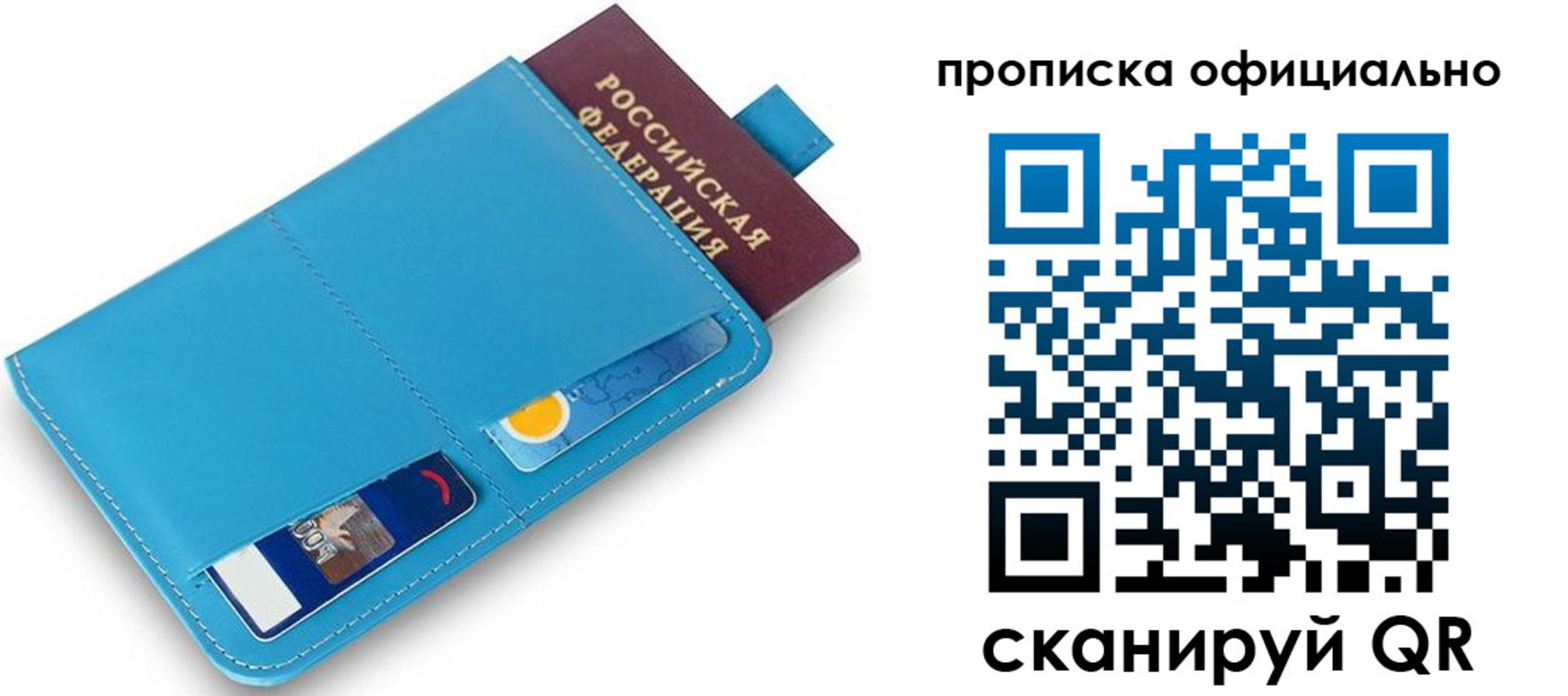 прописка в Среднеуральске