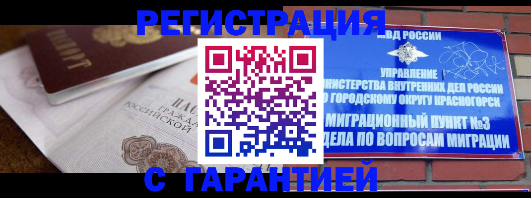 прописка 2025 в Среднеуральске