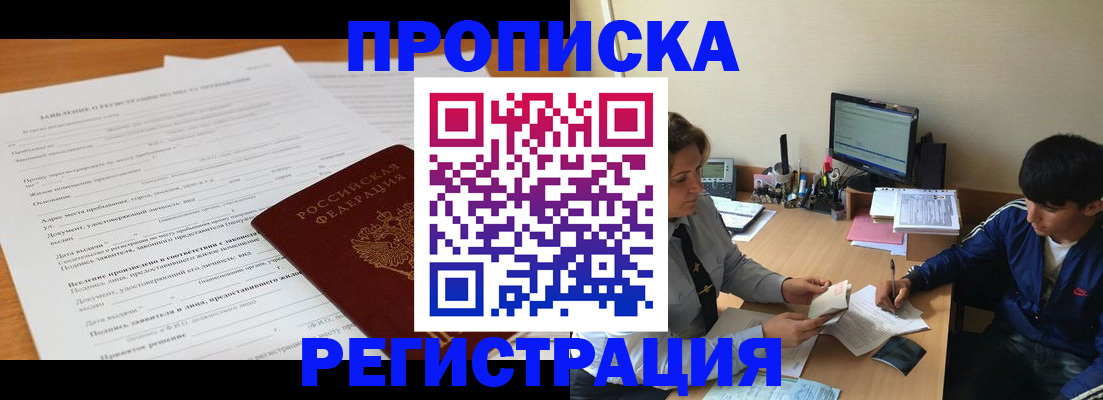 прописка гарантия в Среднеуральске