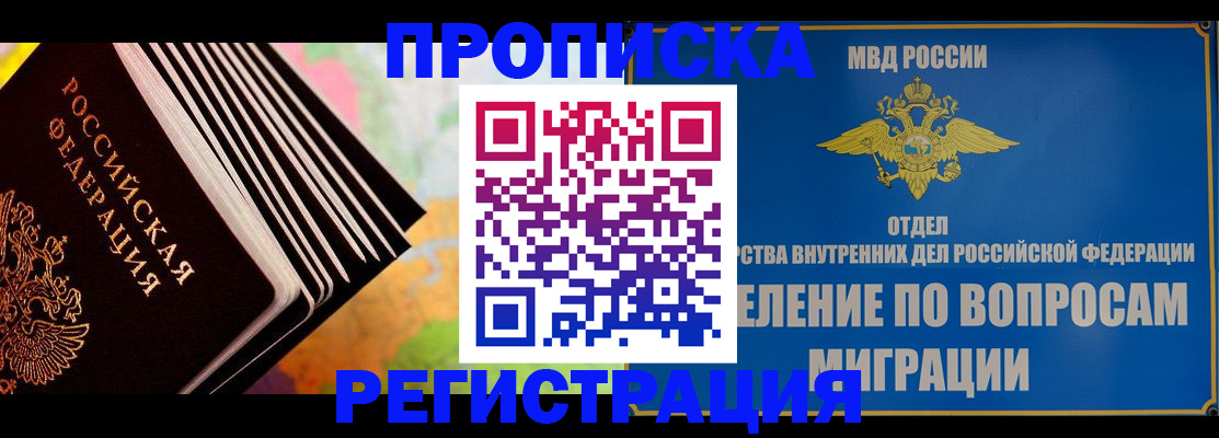 временная прописка в Среднеуральске