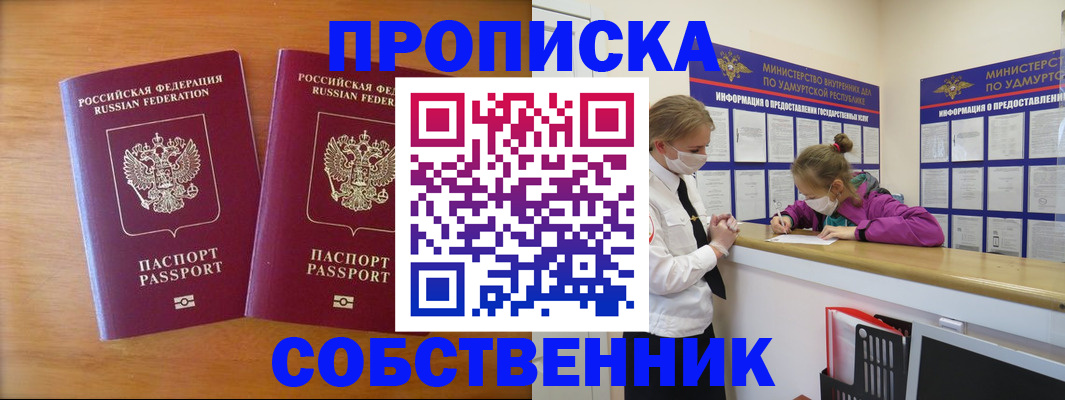 временная регистрация для всех в Среднеуральске