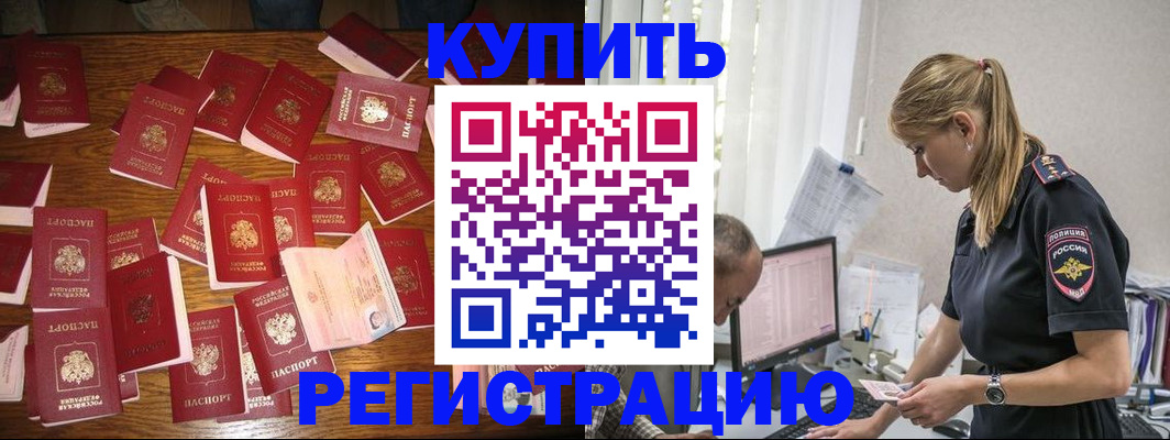 прописка для военкомата в Среднеуральске